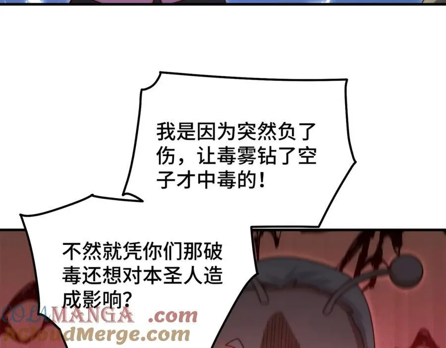 第305话 制毒成功96