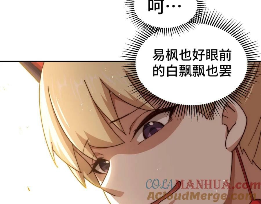 第224话 白飘飘成皇192