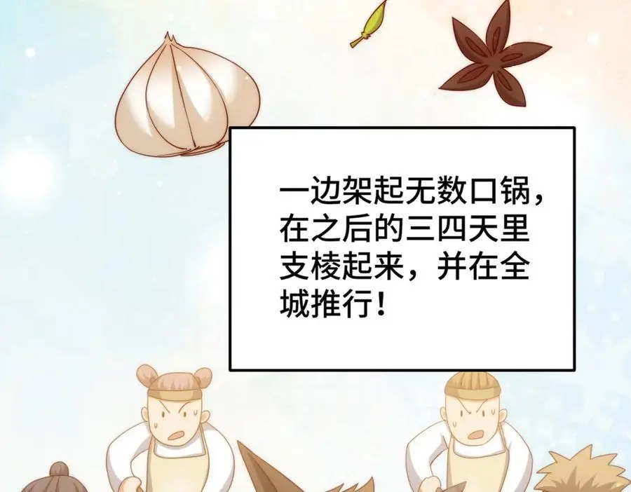 第280话 做菜是一门学问39