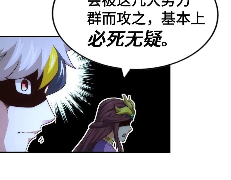 第288话 死亡传承！77