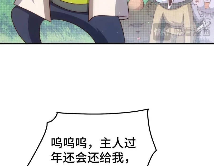 第272话 囤钱的原因18