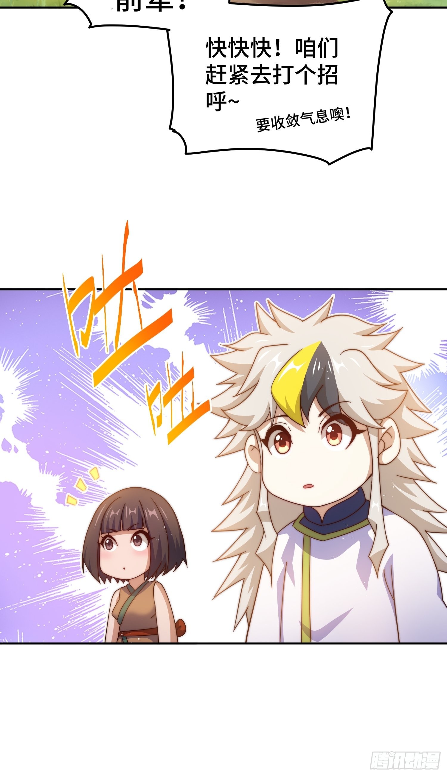 第154话 是他！21