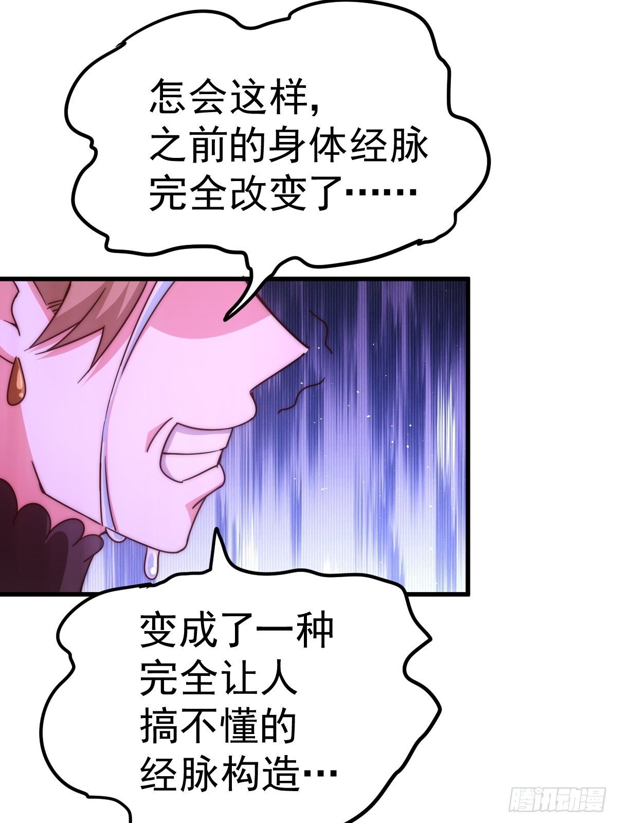 第123话 神体批发3