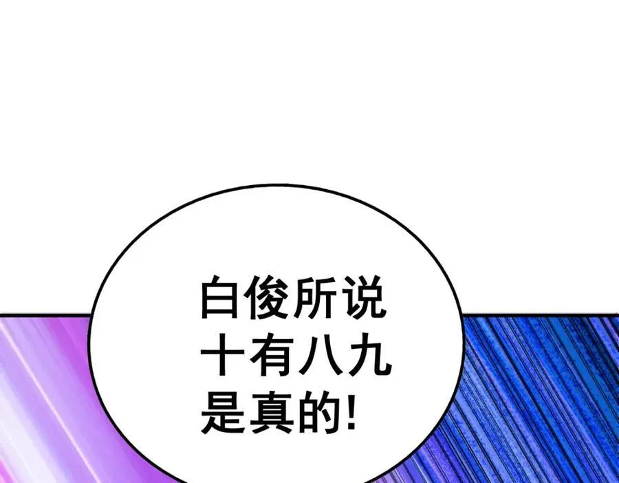 第255话 让出土地110