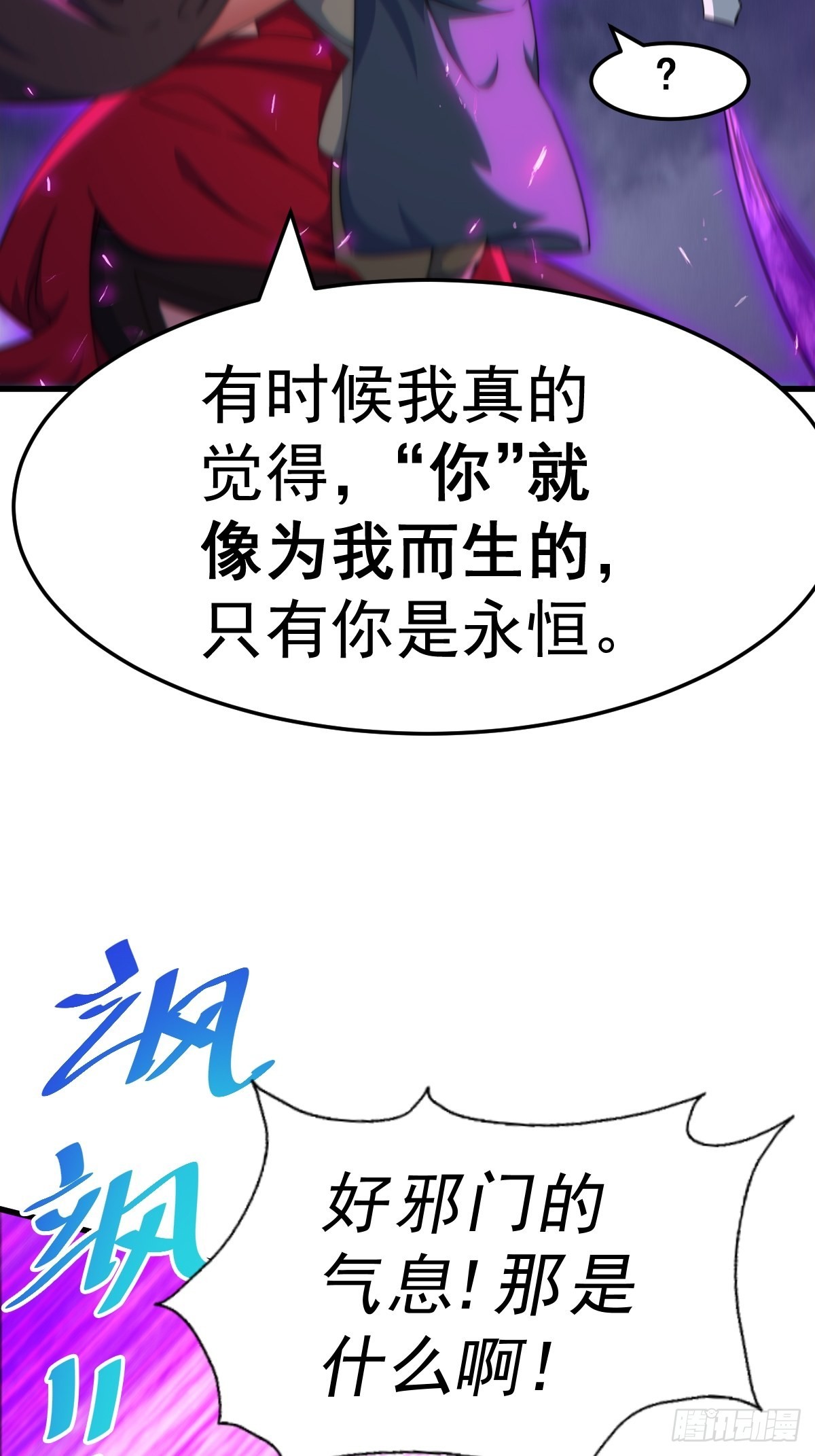 第119话 本渣男生气了50