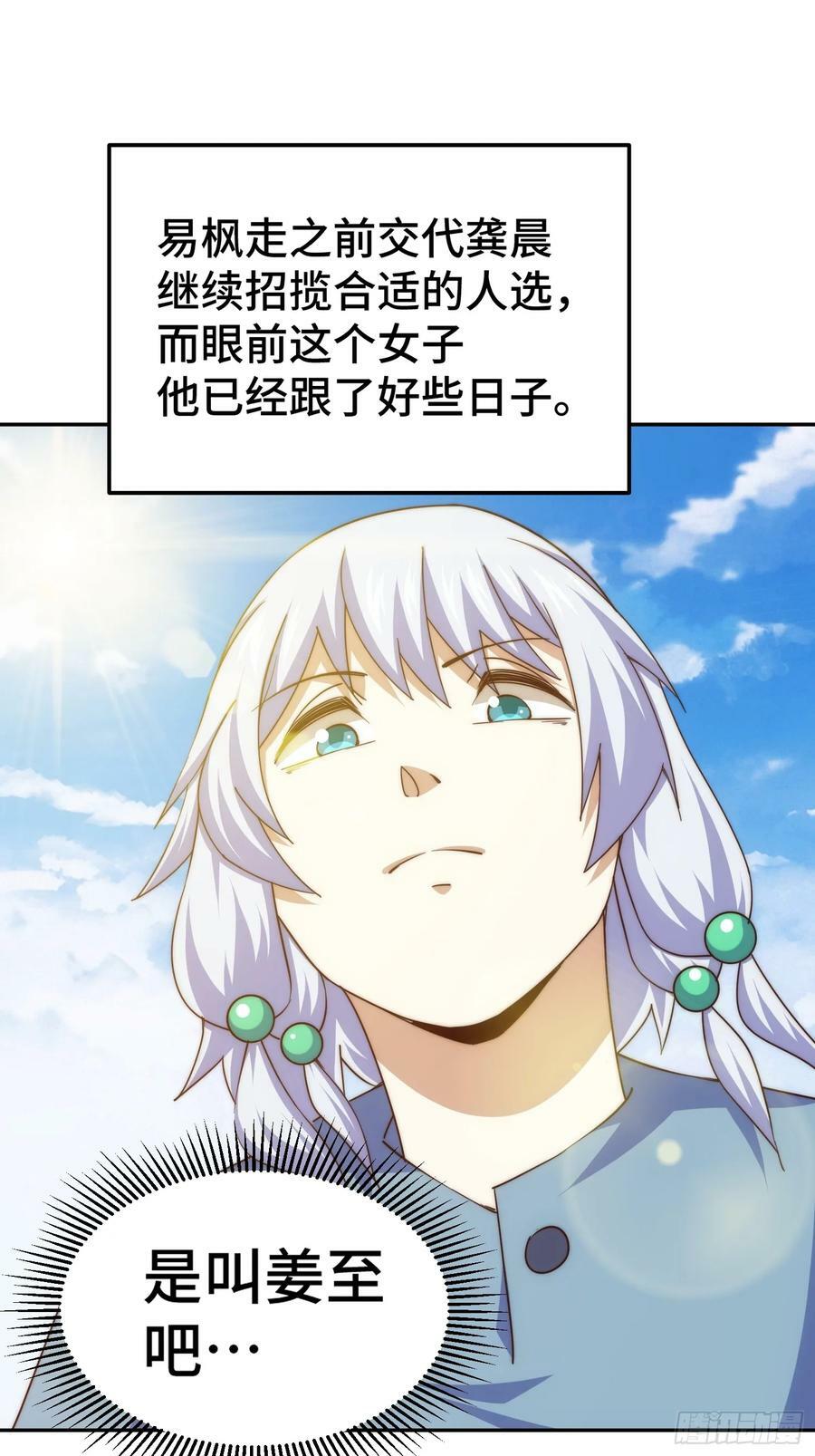 第204话 天机不可泄漏11