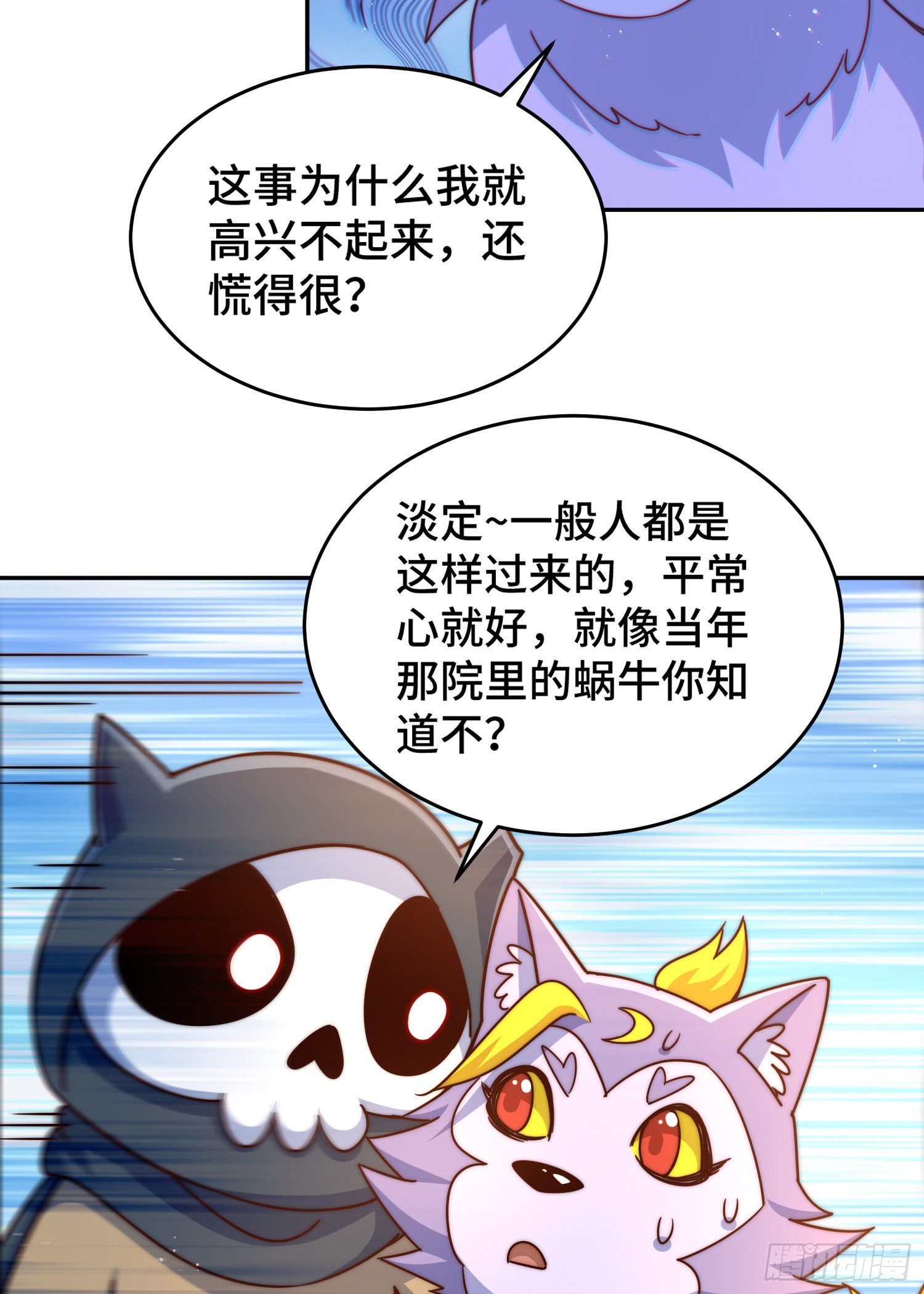 第130话 我当父亲了58