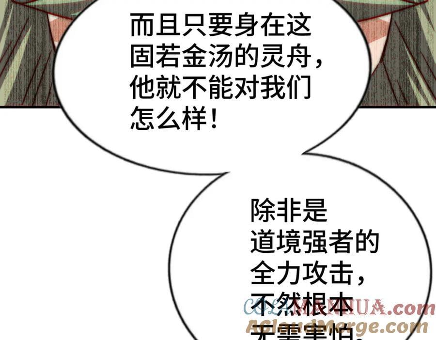 第260话 魔核之争56