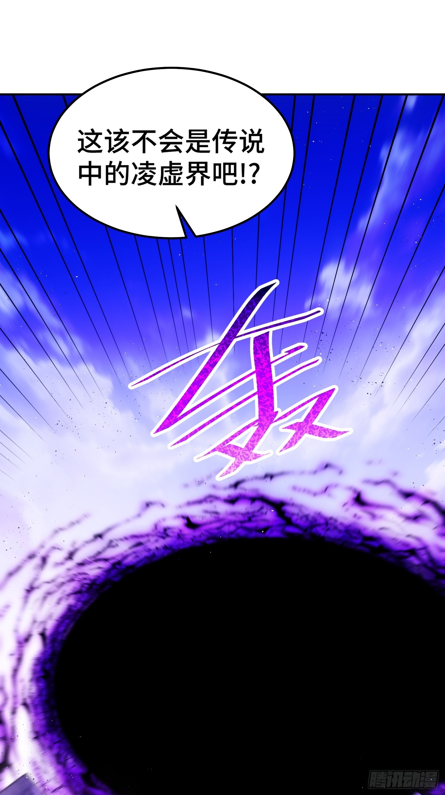 第157话 臣服神女8