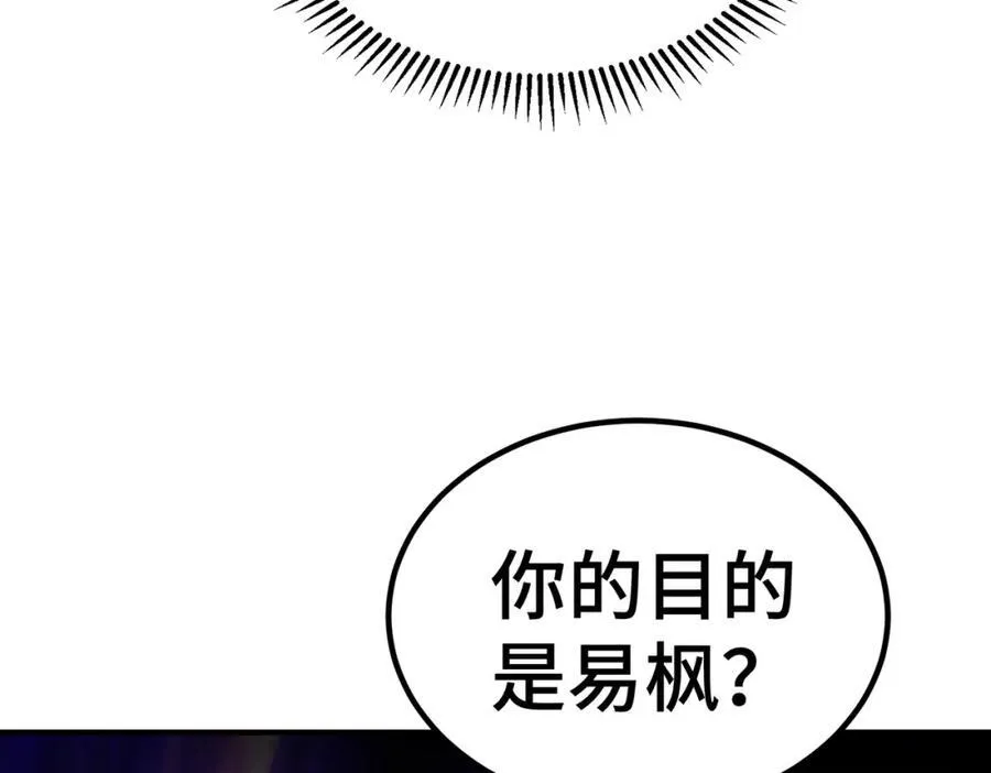 第305话 制毒成功107