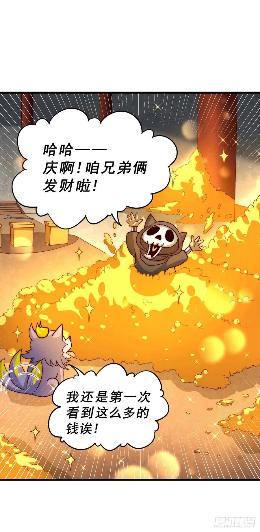 第68话 满载而归28