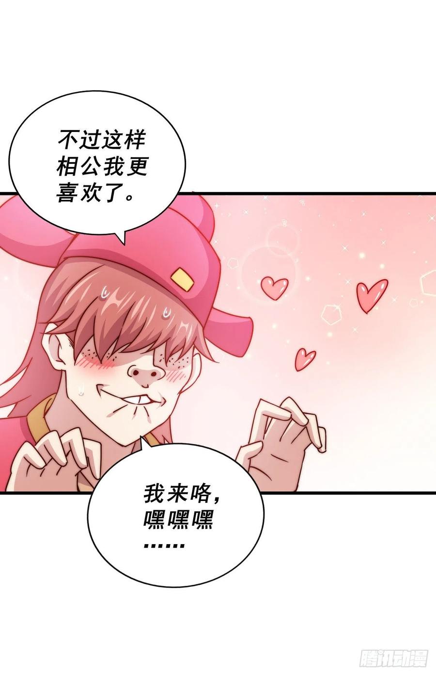 第100话 掀起你的盖头22
