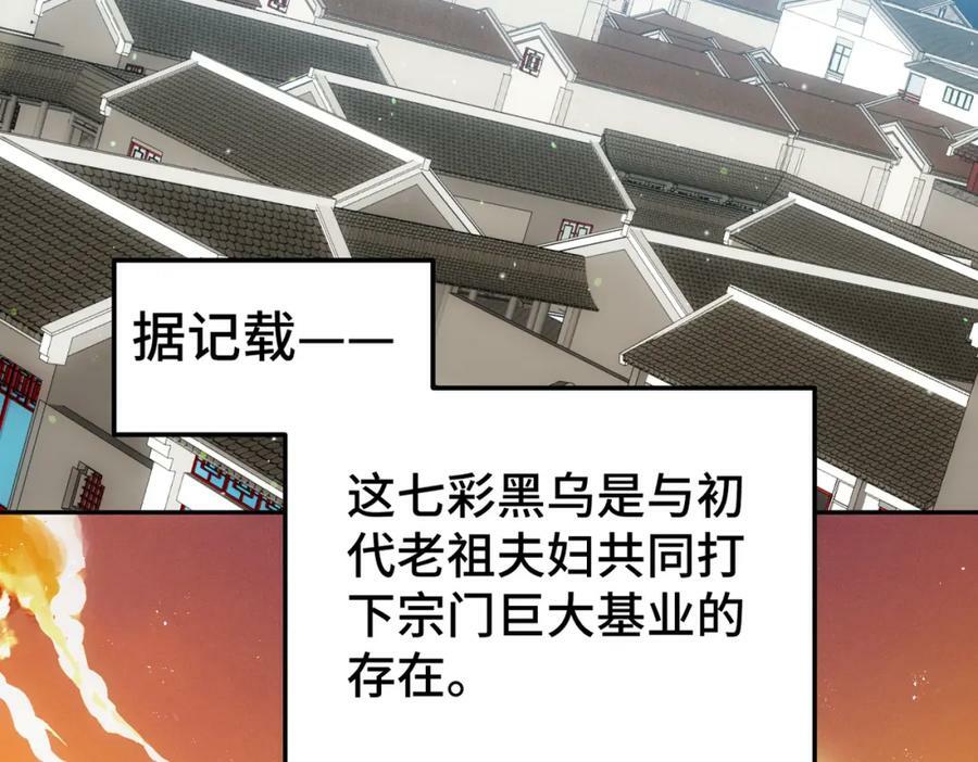 第236话 宗主闭关150