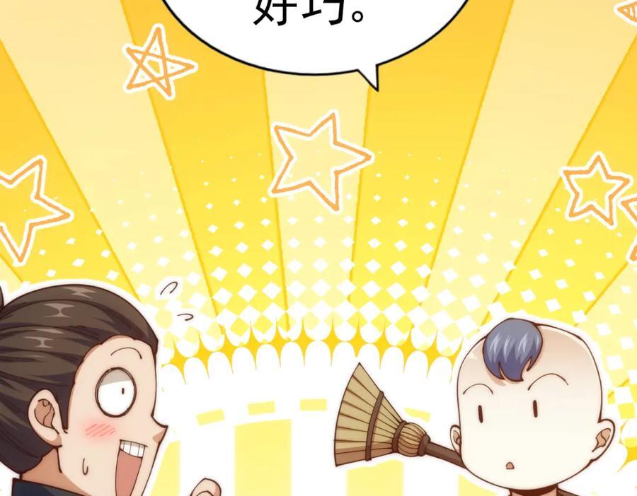 第240话 让诗青妩下台！126