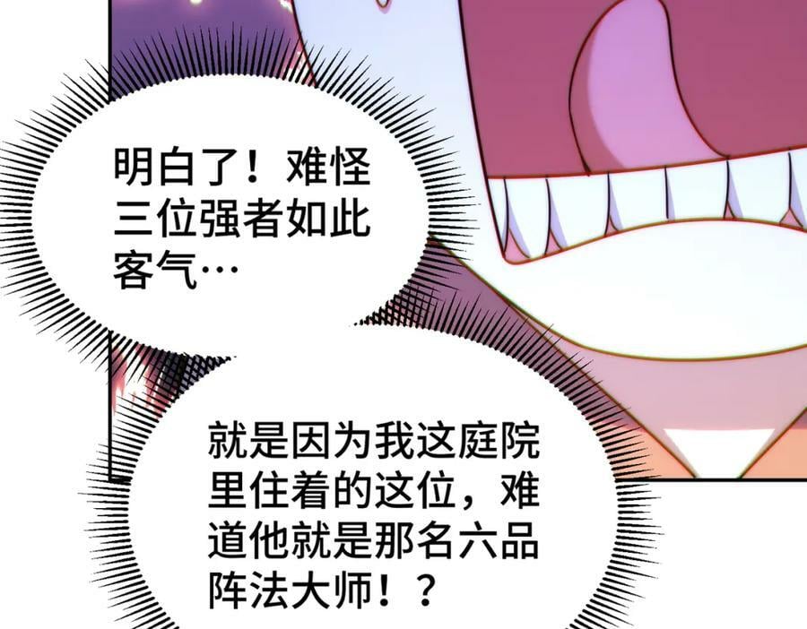 第219话 易枫我其实是大佬？！73