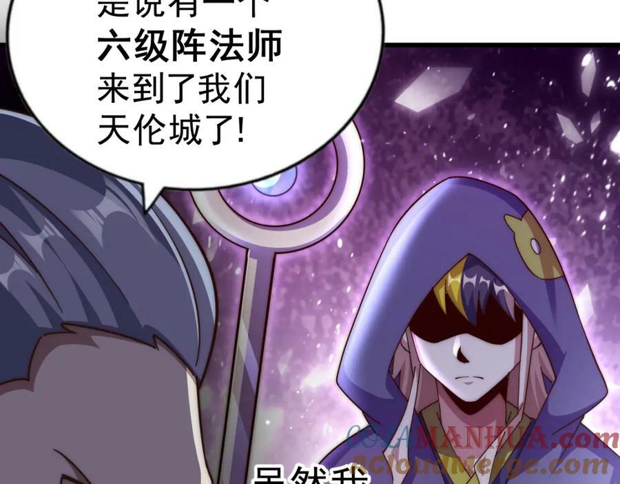 第219话 易枫我其实是大佬？！32