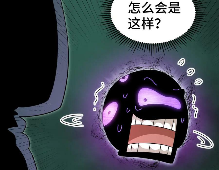 第233话 髅本伟牛批！79