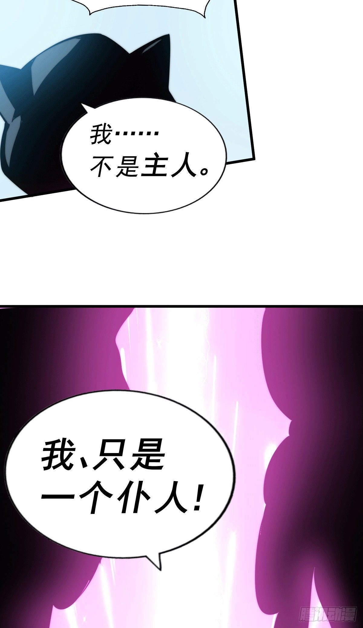 第28话 易先生是神！17