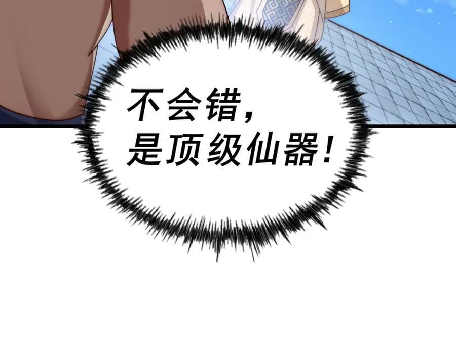 第216话 仙界，要变天了！134