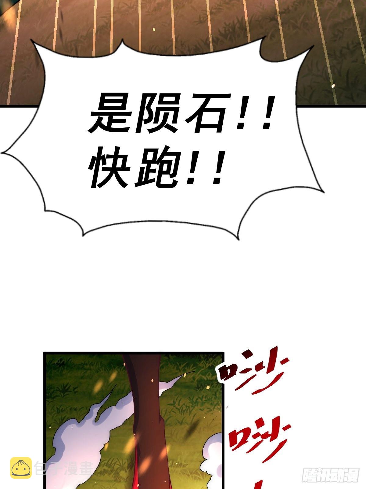 第119话 本渣男生气了18
