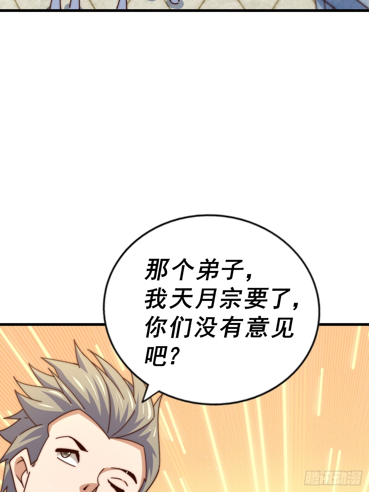 第167话 资质平平9