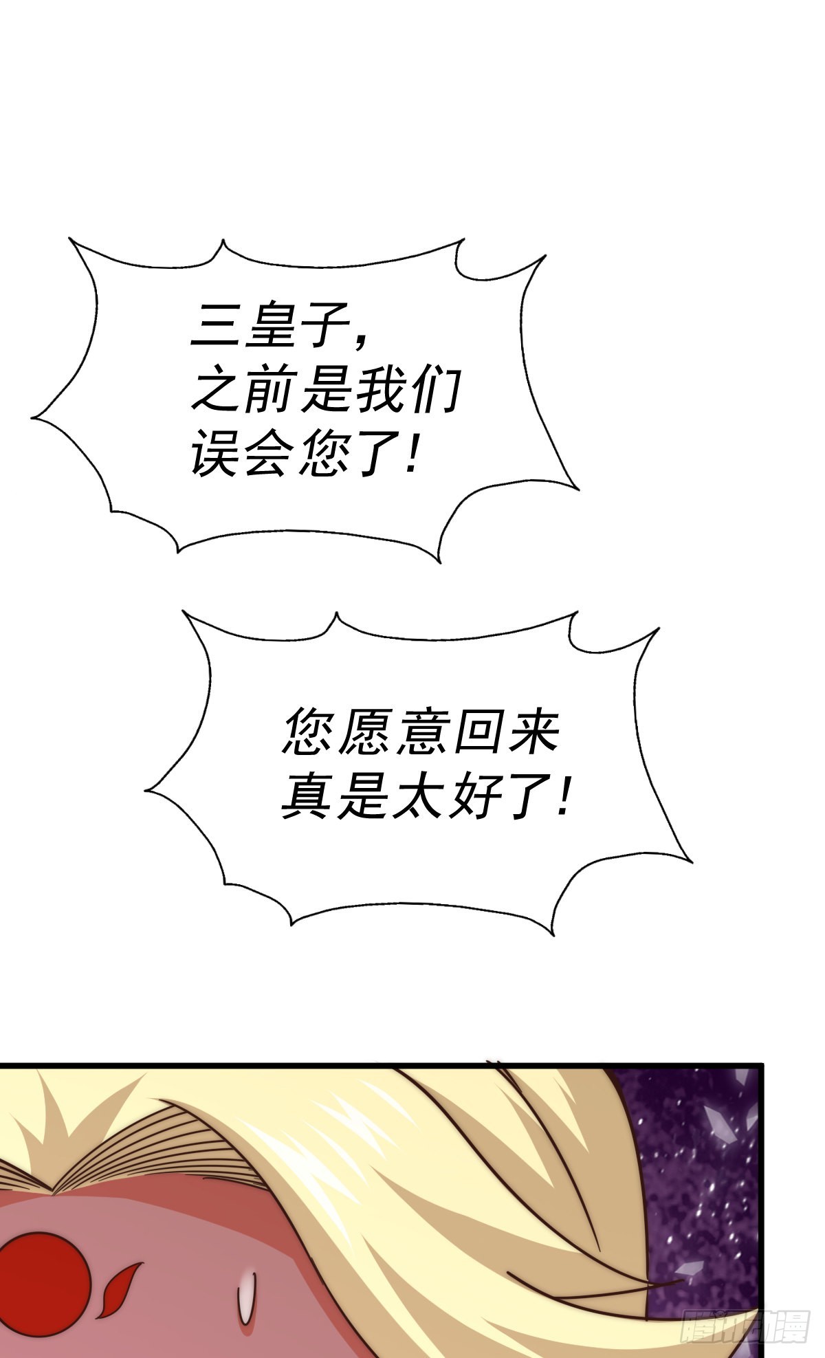 第133话 狗子的高光时刻8