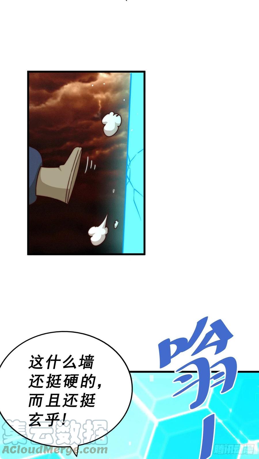 第94话 两脚动摇一门根基21