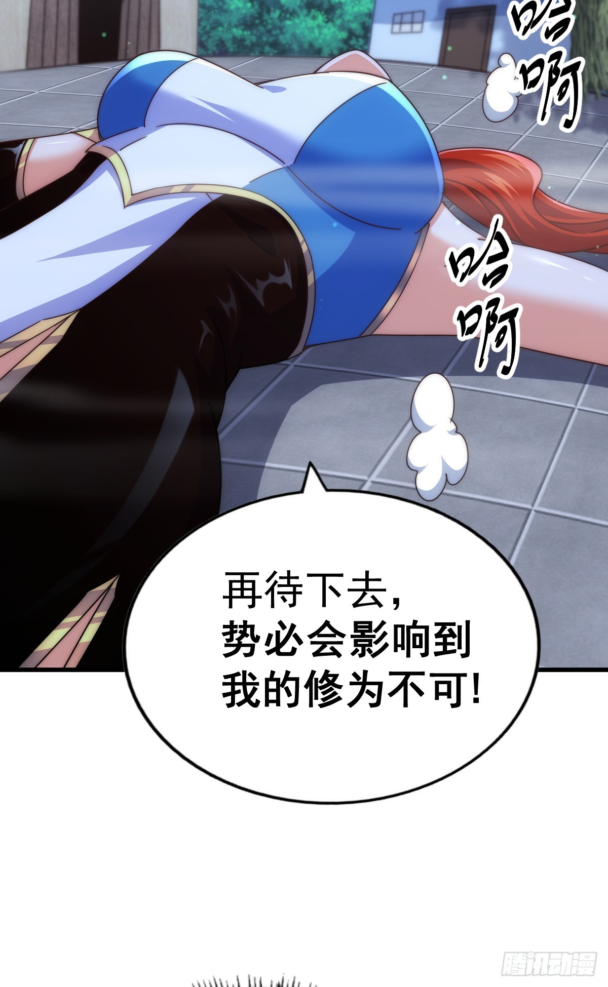 第170话 收徒一位11