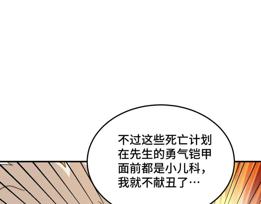 第302话 以身试毒42