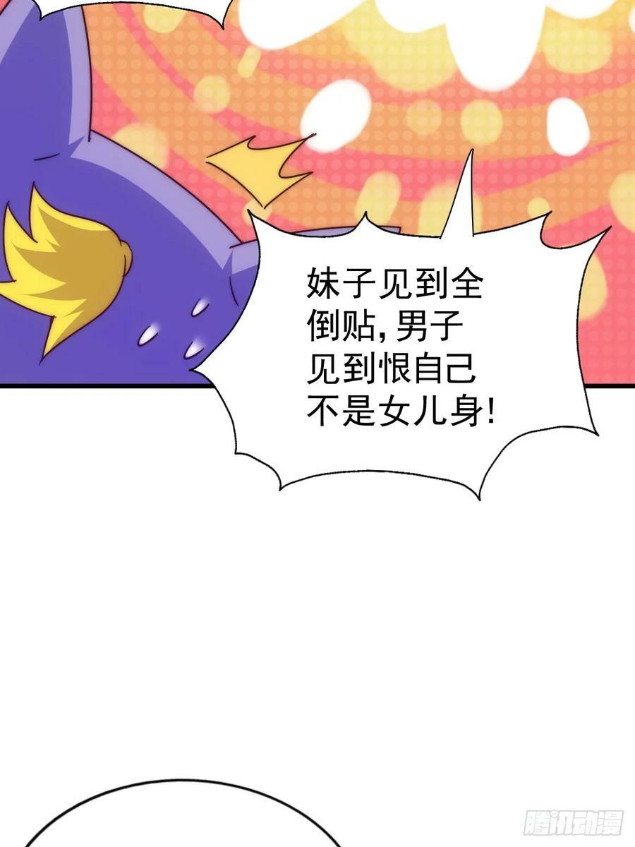 第208话 放开暗影岛5