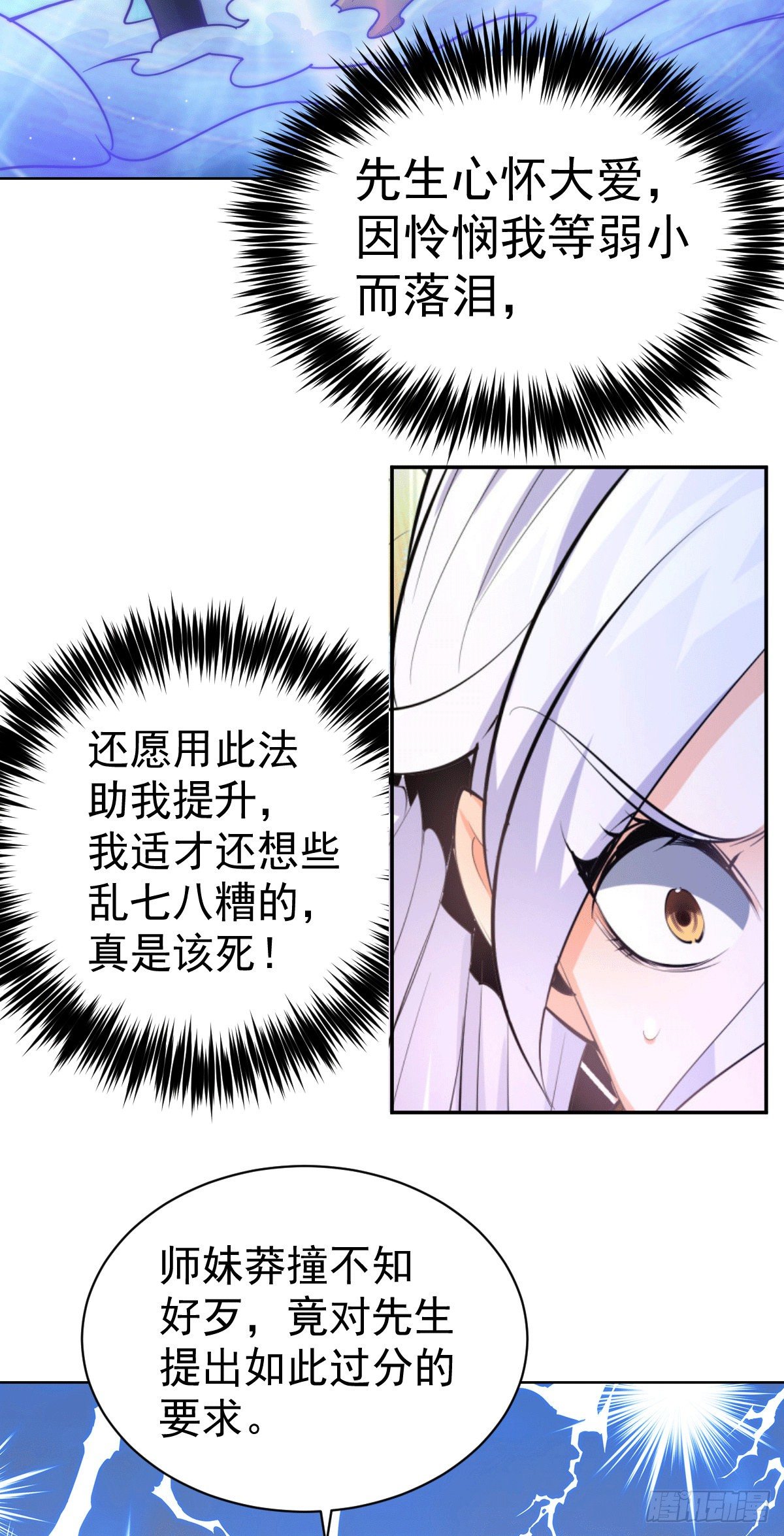 第12话 出书大受好评！8