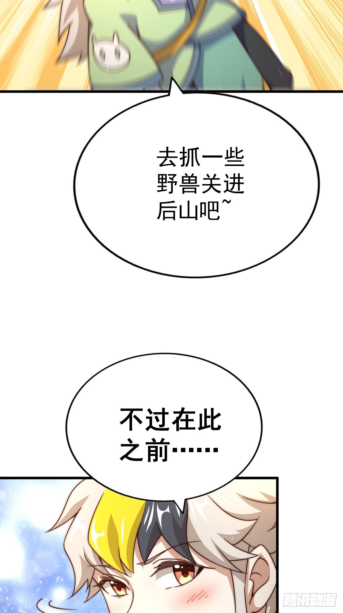 第124话 钟青的实力51