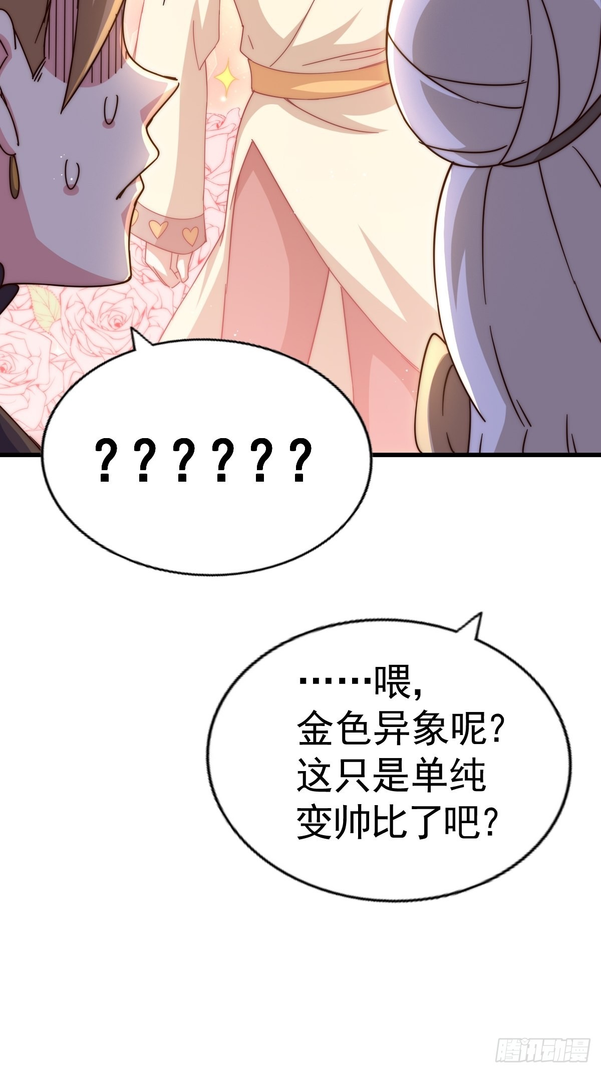 第122话 建立宗门85