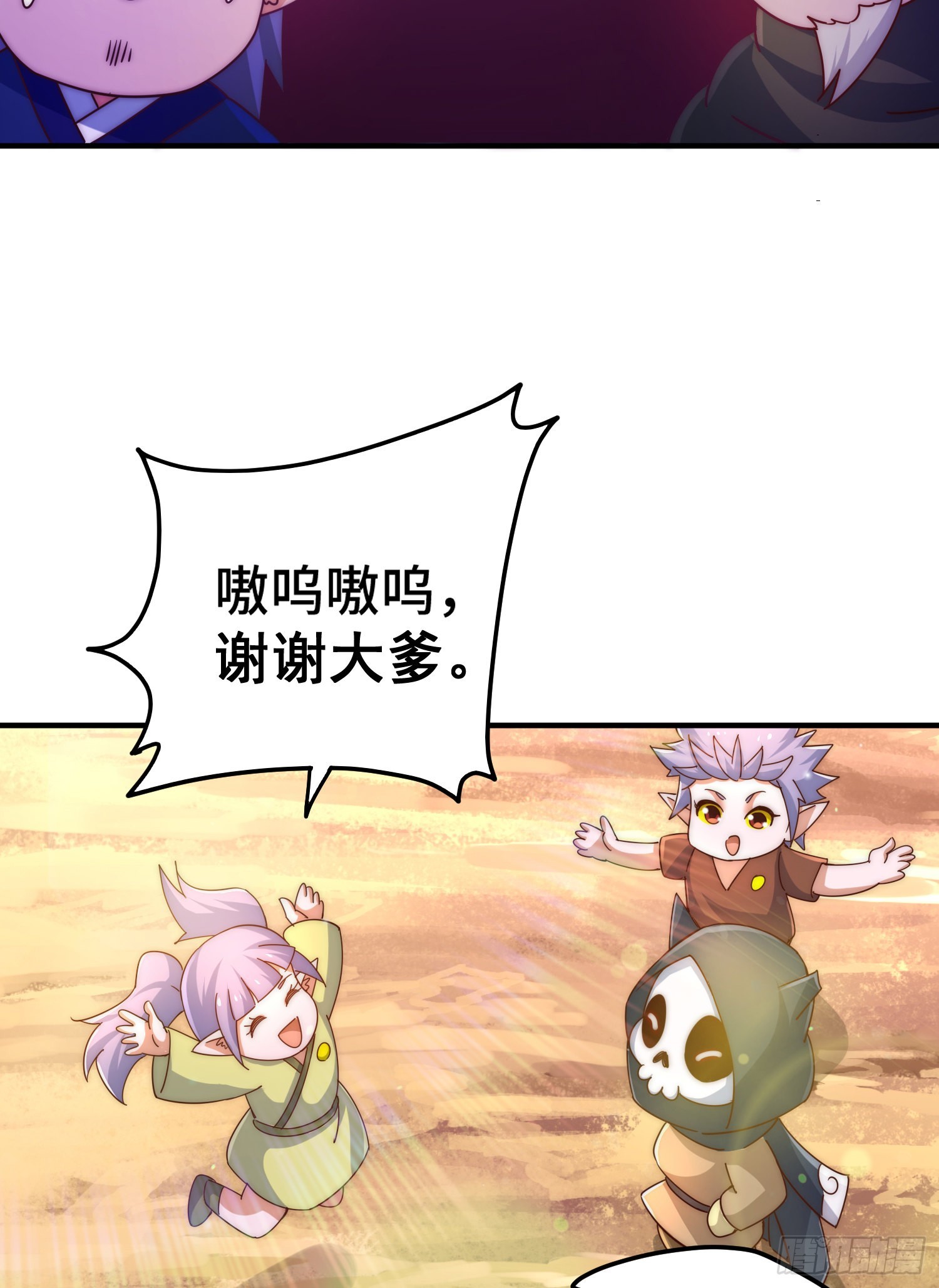 第134话 仙之灌溉25