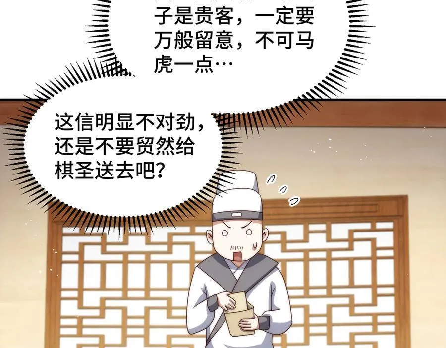第313话 大荒七绝阵61