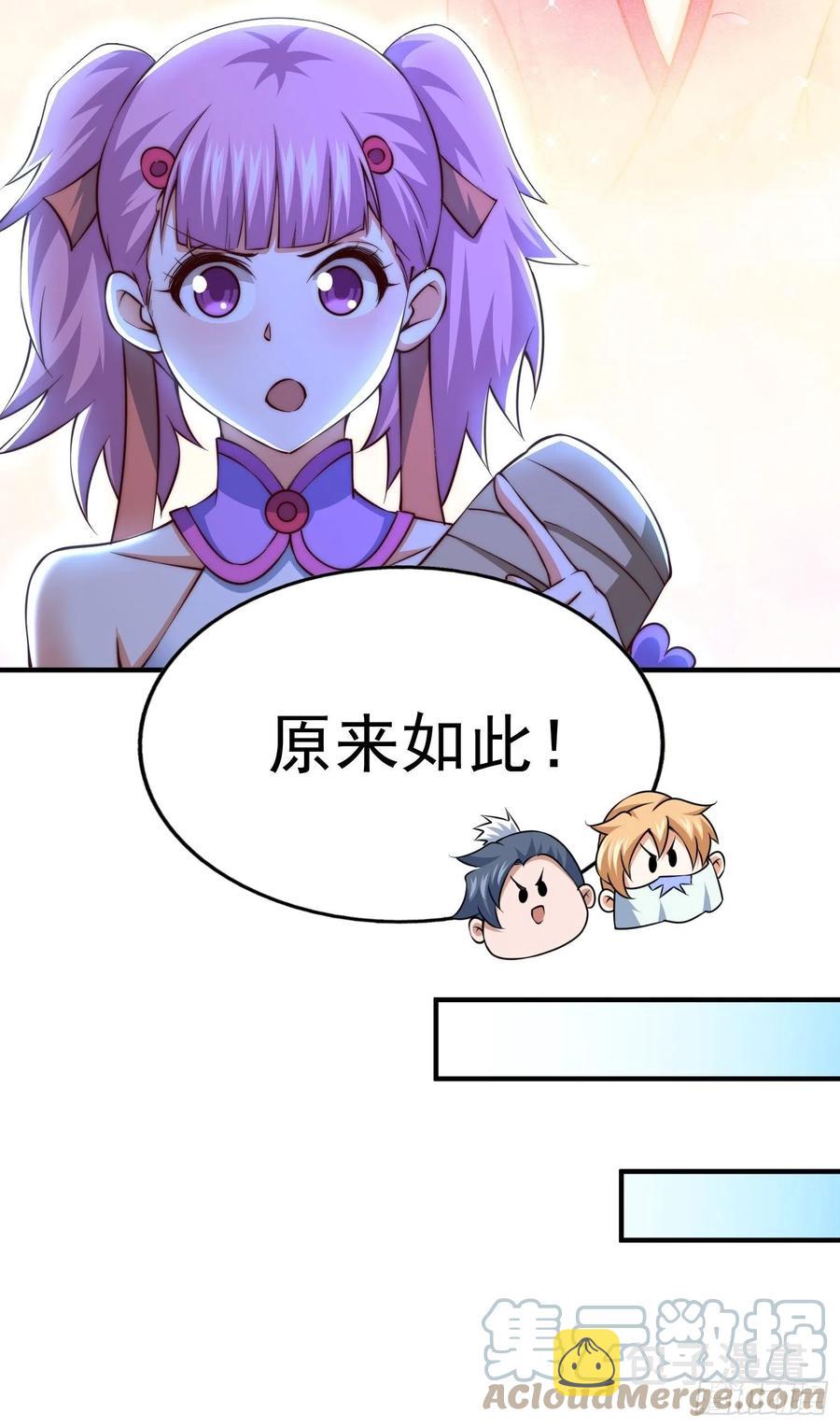第72话 易先生出手了！！21
