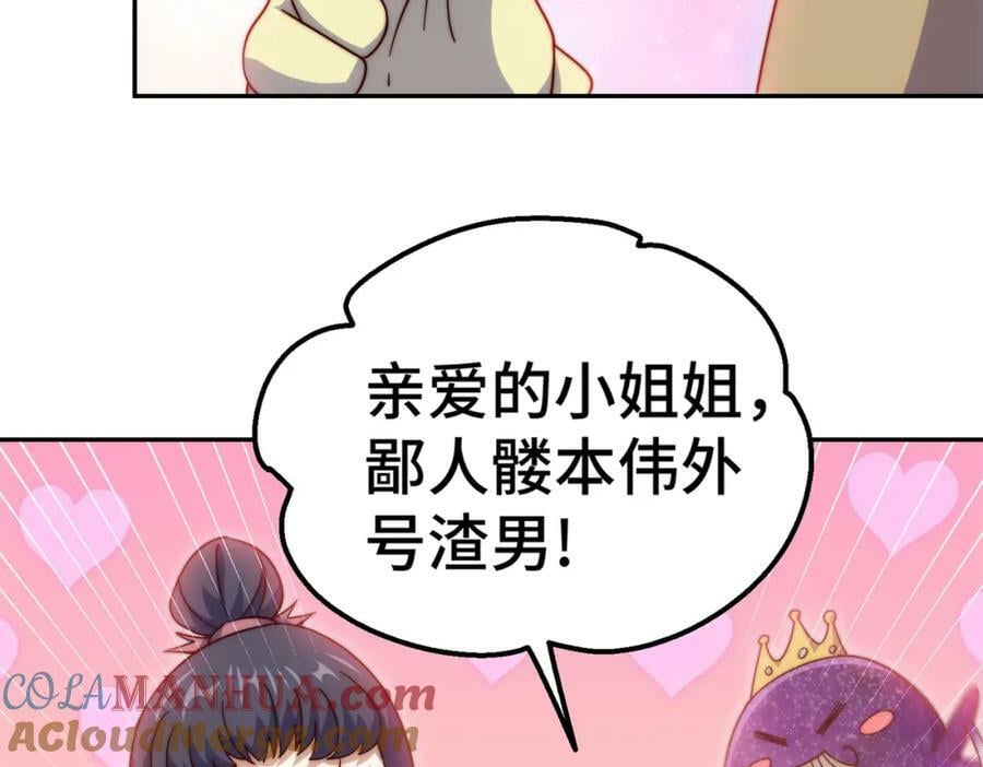 第234话 去往粤界44