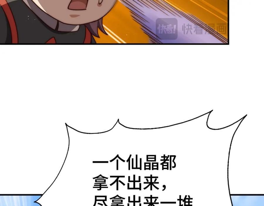 第259话 “我愿意被他欺负”94