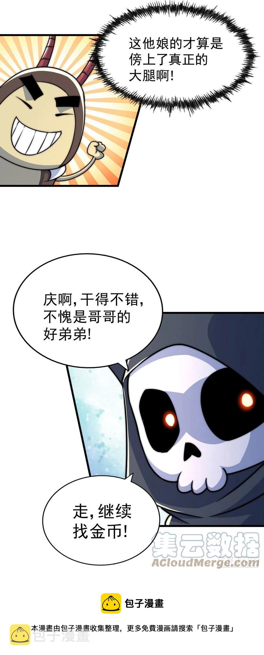 第80话 不赔钱就死！36
