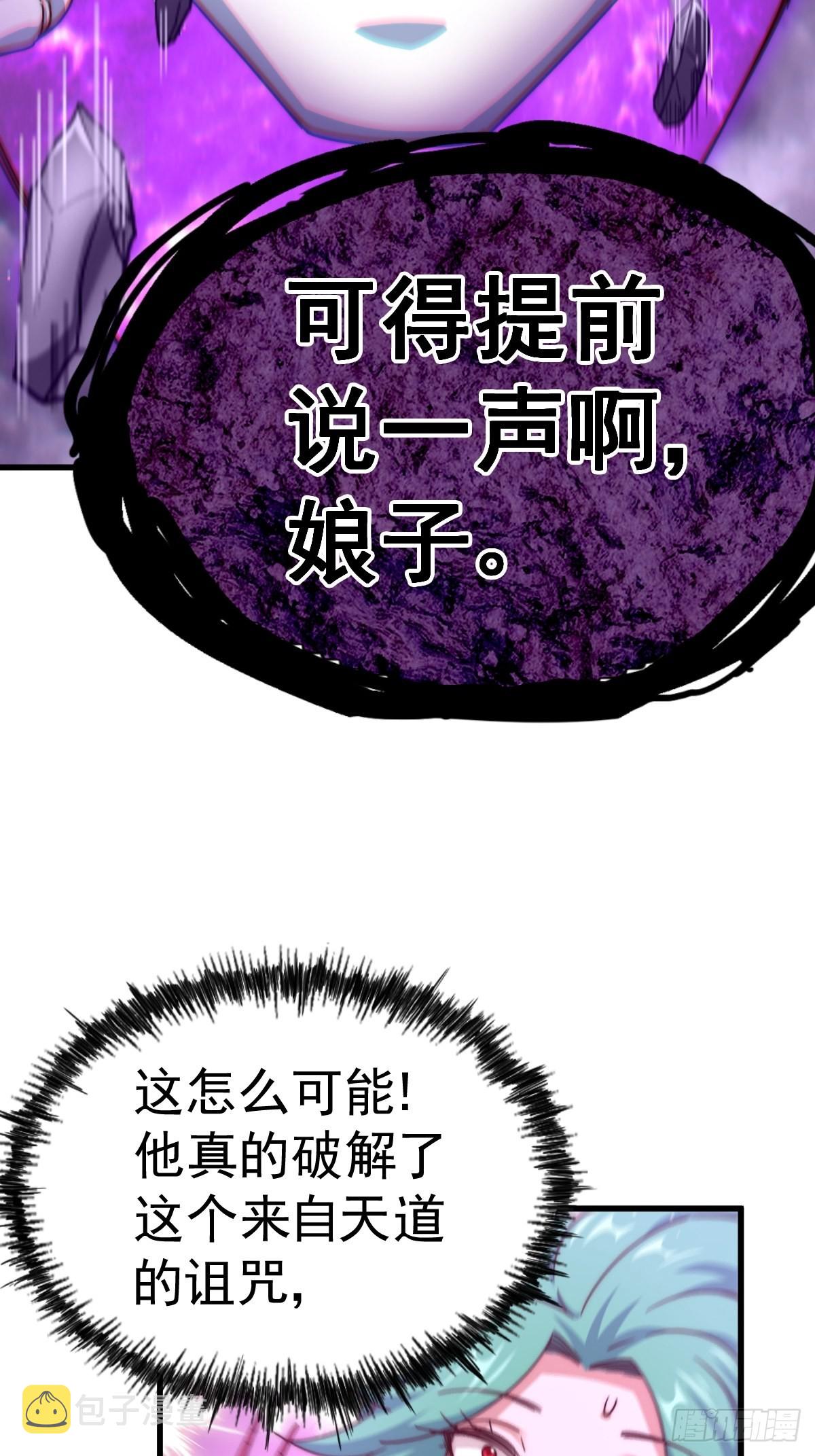 第119话 本渣男生气了72