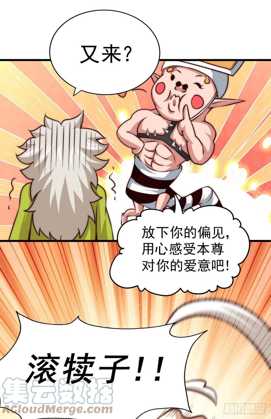 第62话 制胜法宝是辣条！3