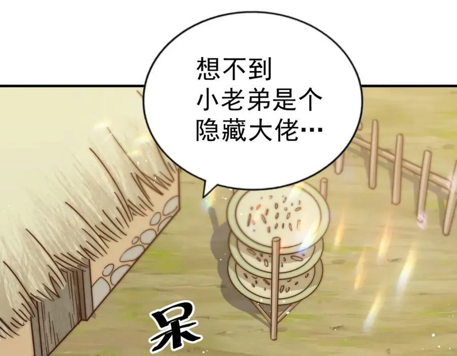 第228话 求你做我们的洲主！83