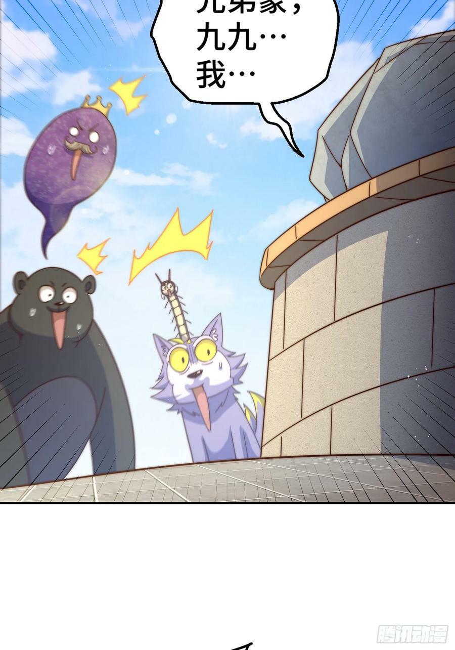 第197话 去往仙界13