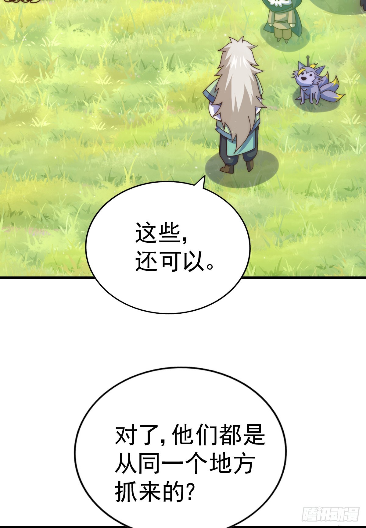 第137话 髅本伟最帅106