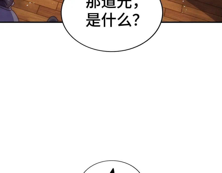 第259话 “我愿意被他欺负”51