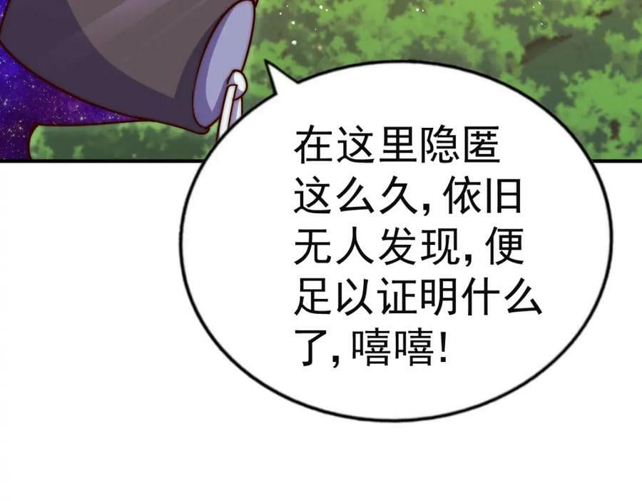 第225话 守卫星罗仙洲47