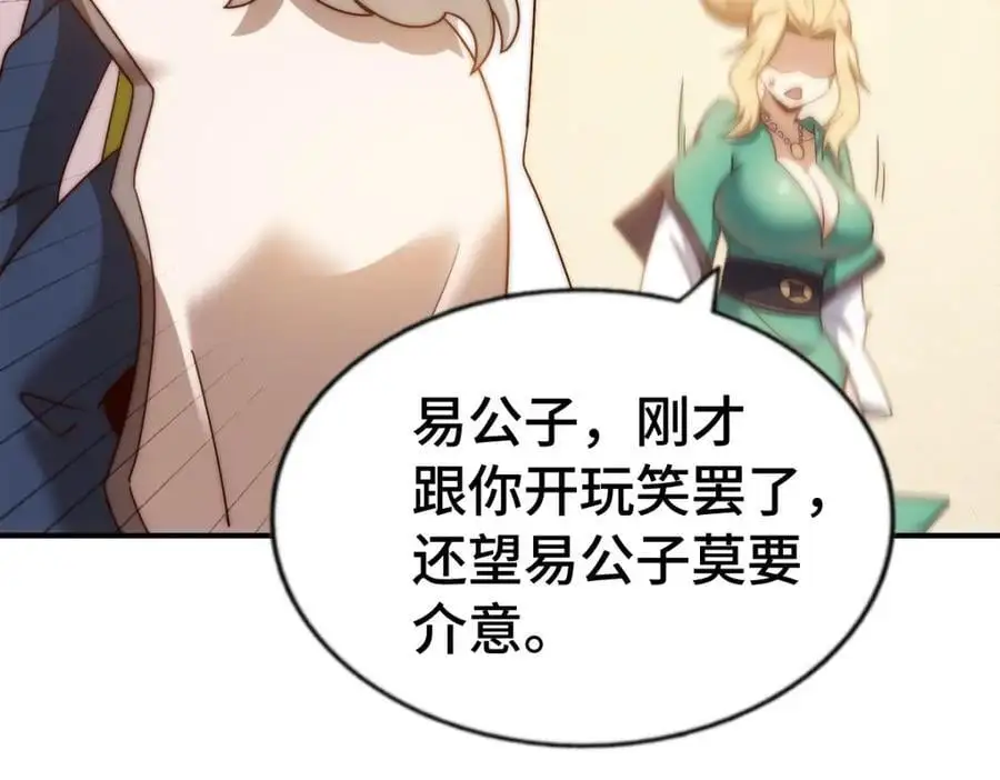 第290话 情蛊47