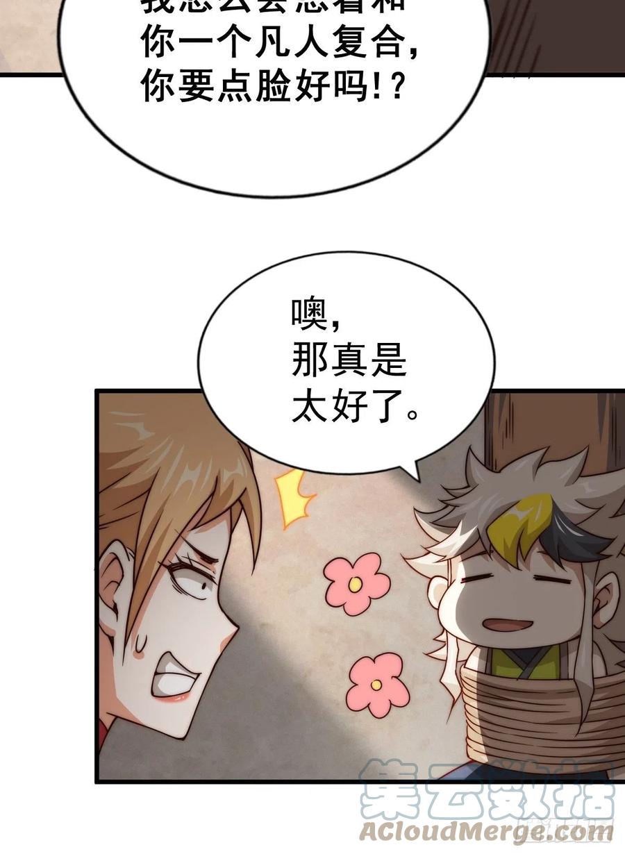 第93话 髅本伟偷钱计划！33