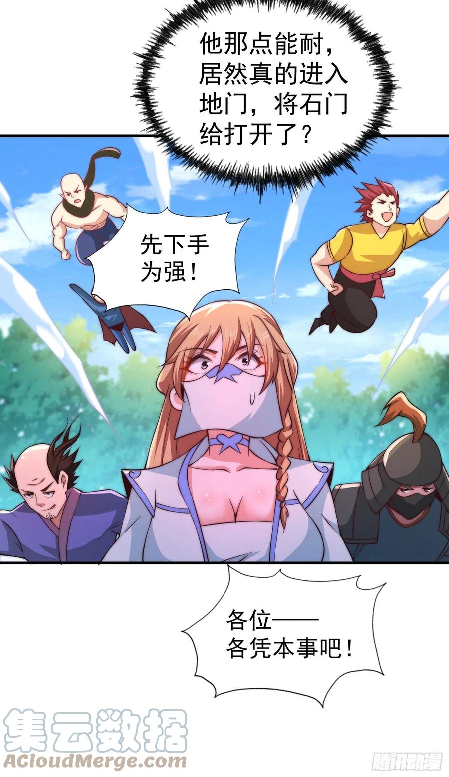 第67话 夺宝奇兵27