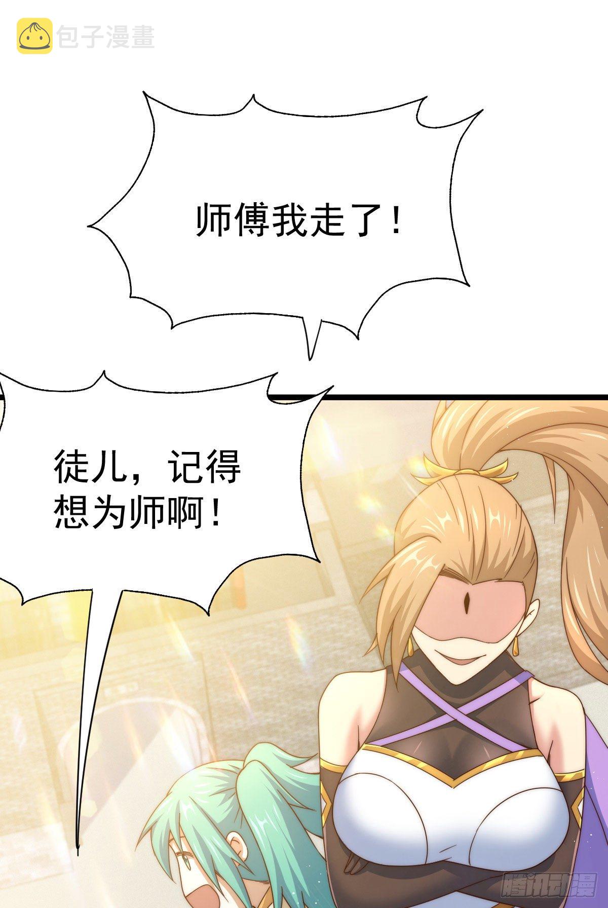 第109话 渣男娶亲18